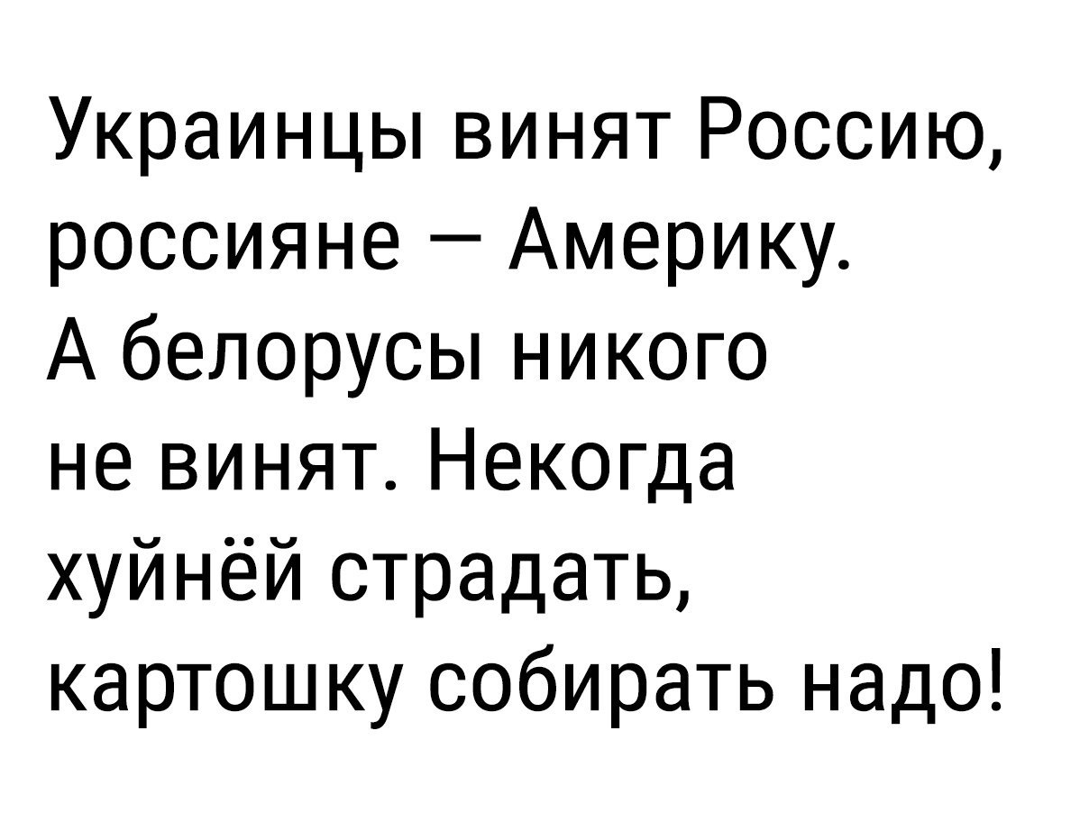 1198x902, 142 Kb / Россия, Украина, Беларусь, картофель