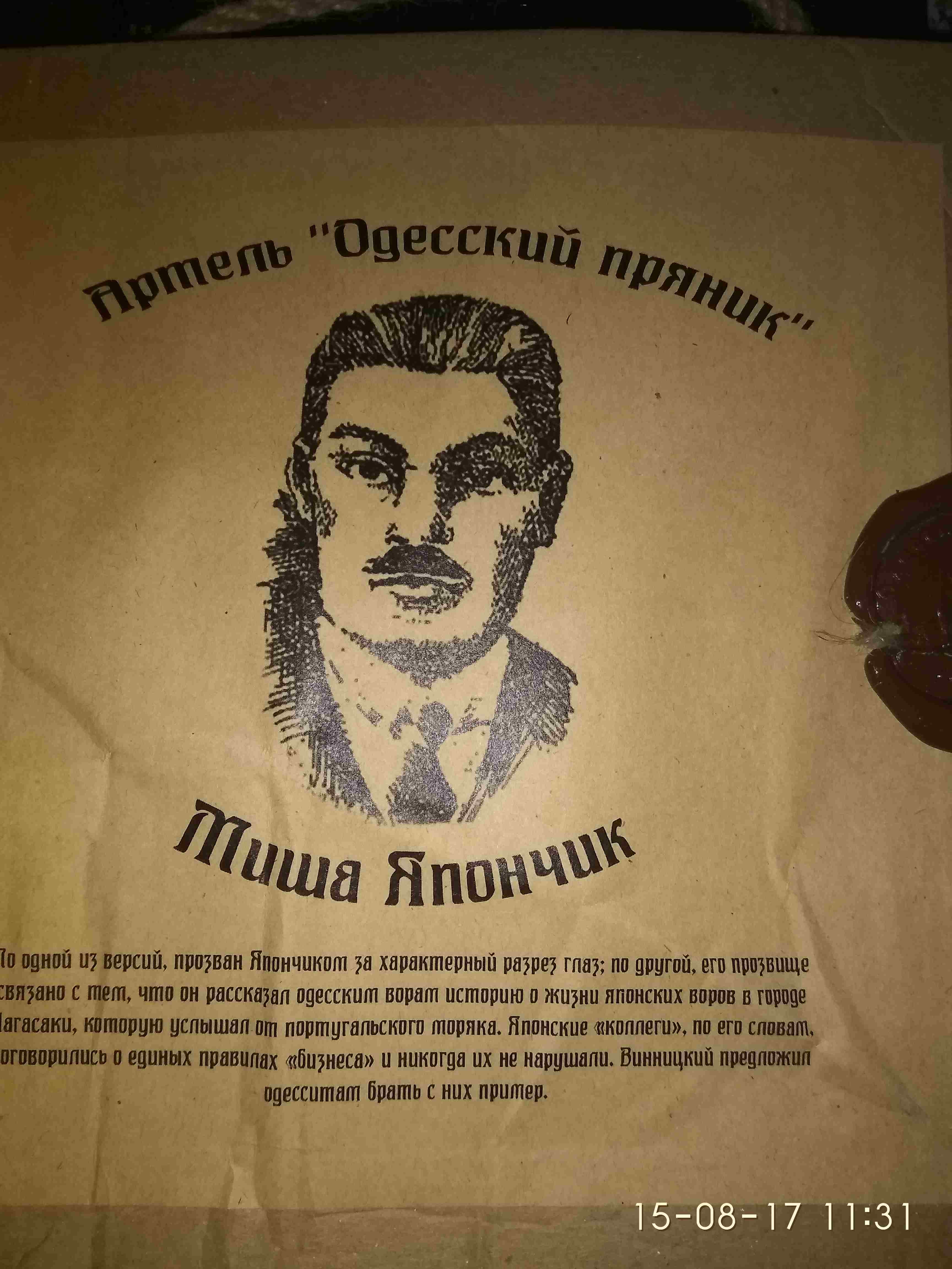 3456x4608, 376 Kb / пряник, мишка, япончик, он же , Винницкий