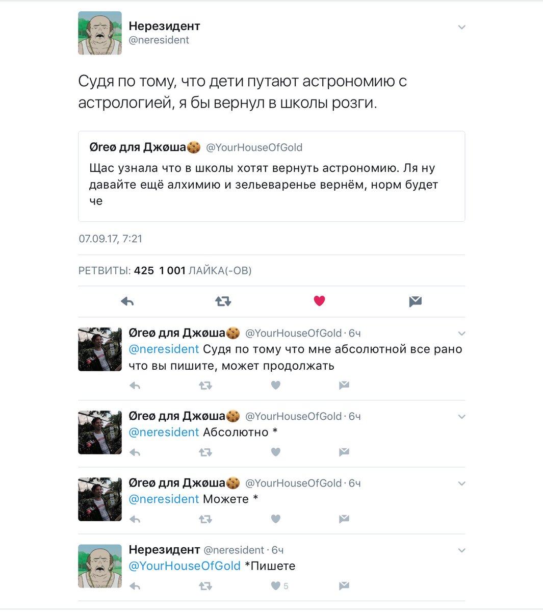 1065x1200, 116 Kb / астрономия, астрология, розги, образование