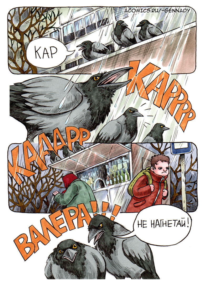 780x1100, 592 Kb / вороны, киоск, валера, нагнетай