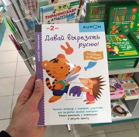 473x467, 44 Kb / вырезать русню, от 2 лет, украинская библиотека, аппликация, пoлитoтa, фотошоп
