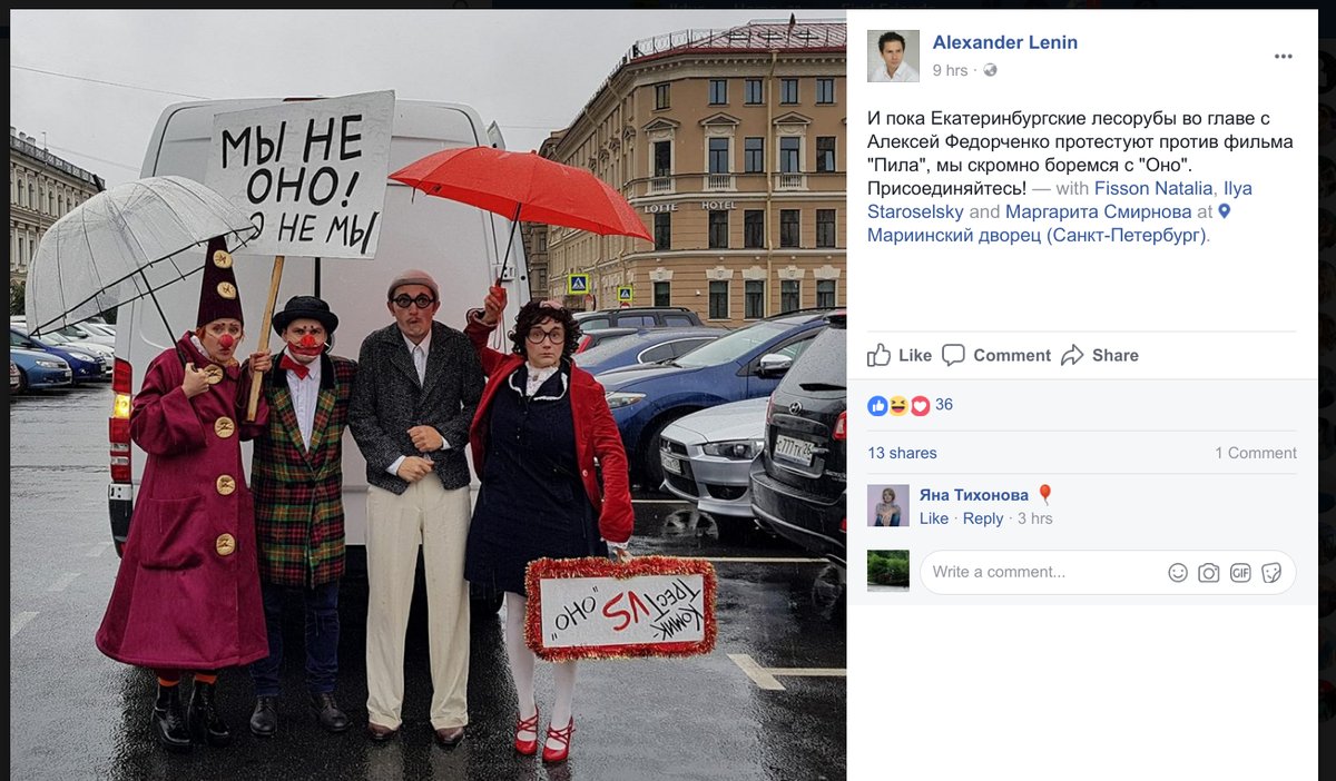 1200x702, 172 Kb / оно, протест, клоуны