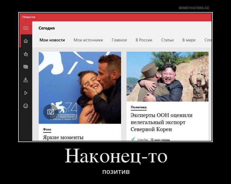 748x597, 73 Kb / демотиватор, новости, ким чен ын