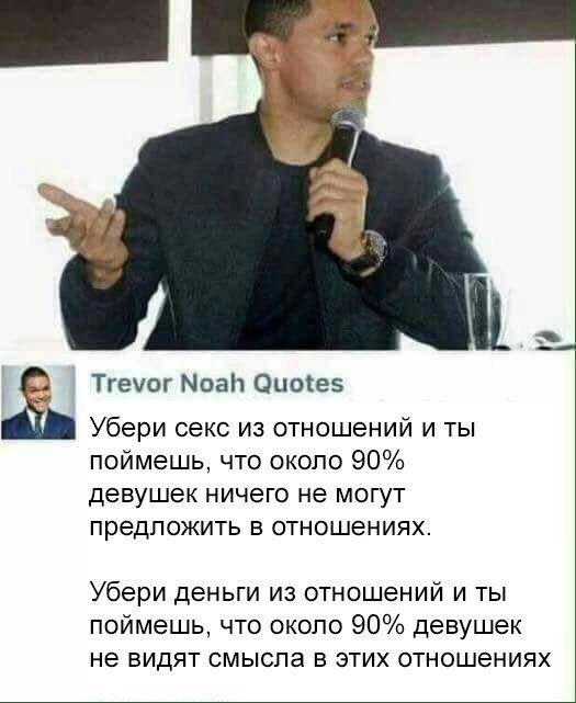 525x641, 50 Kb / отношения, деньги, секс, девушки