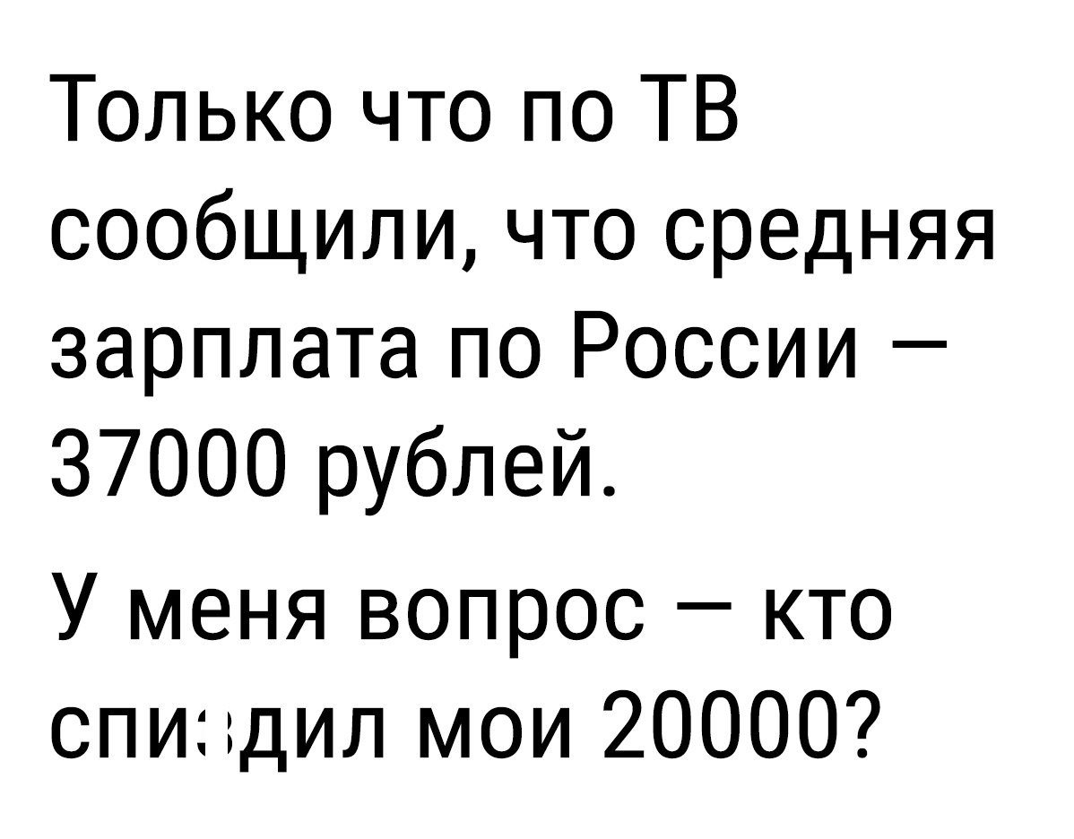 1198x936, 90 Kb / средняя зарплата