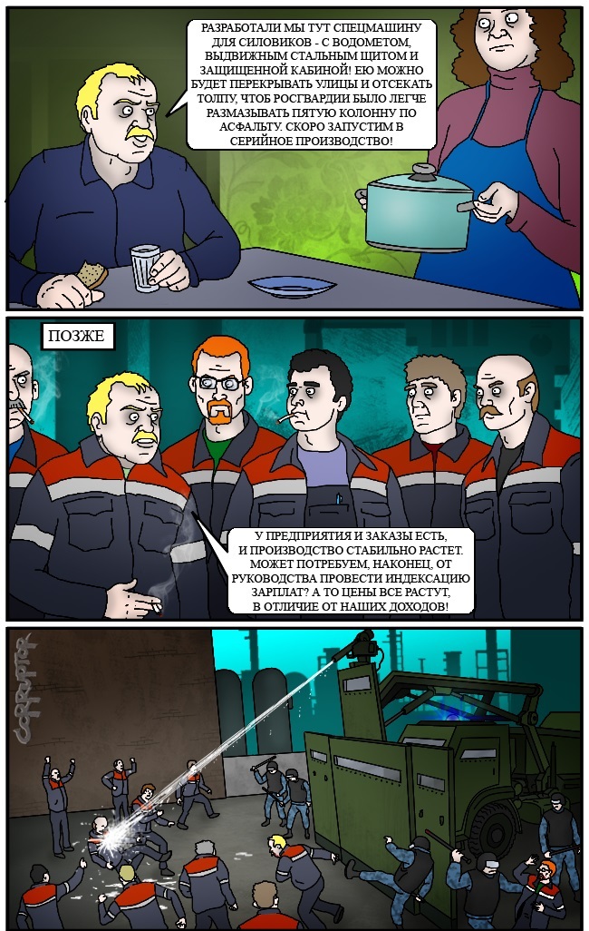 650x1026, 281 Kb / зарплата, машина