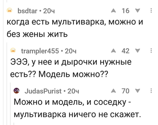 540x428, 81 Kb / мультиварка, модель, дырочка, соседка