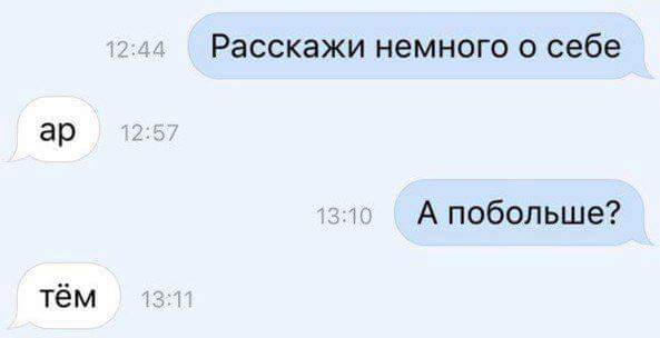 593x304, 10 Kb / Смс, артем