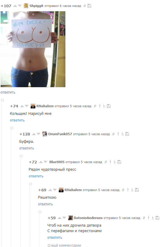 545x813, 102 Kb / сиськи, рисунок, джинсы, кольщик