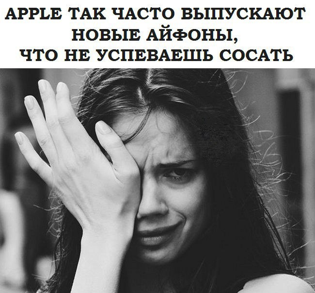 650x605, 70 Kb / айфон, минет