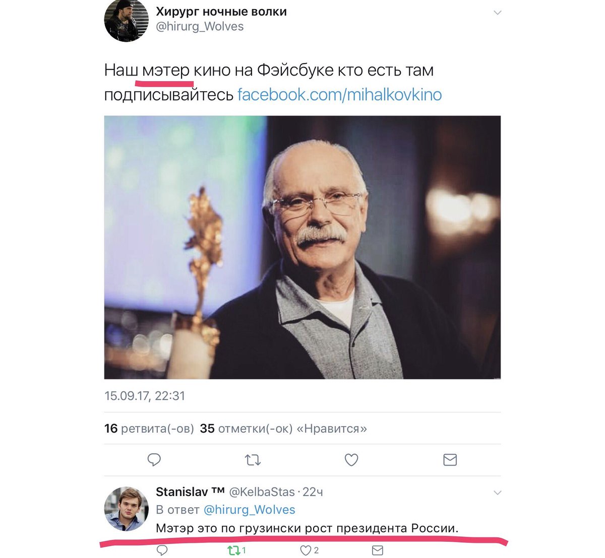 1200x1108, 110 Kb / хирург, михалков, мэтр, метр, рост, путин, политота