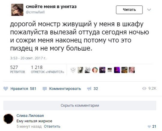 540x437, 37 Kb / Монстр, шкаф