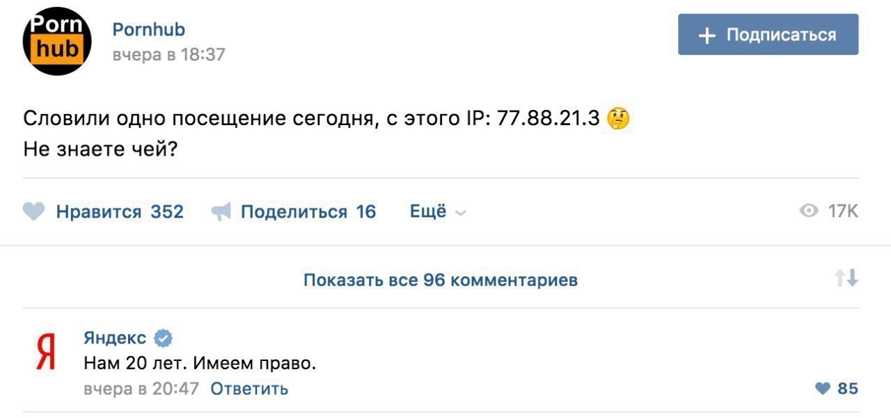 1280x601, 58 Kb / Яндекс, порнхаб