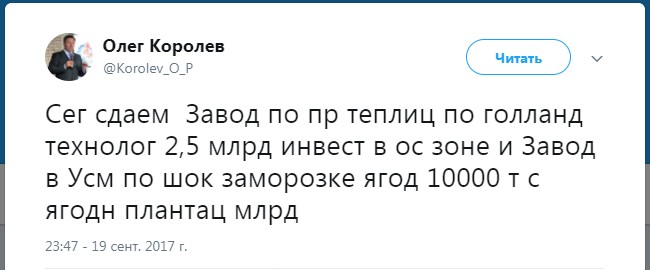 650x270, 39 Kb / липецк, теплицы, сокращение