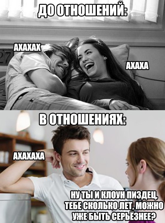 550x745, 88 Kb / отношения, девушки, ЧЮ, чувство, юмор, до отношений