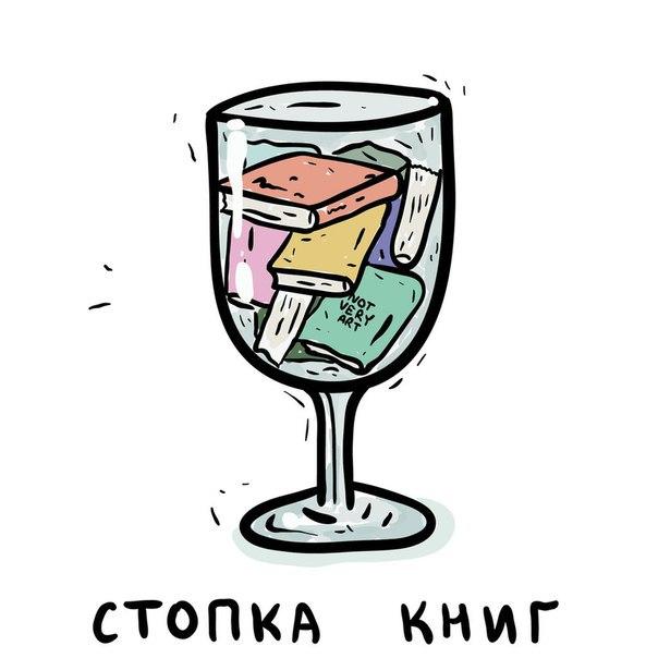 604x604, 35 Kb / Книги, стопка, рюмка