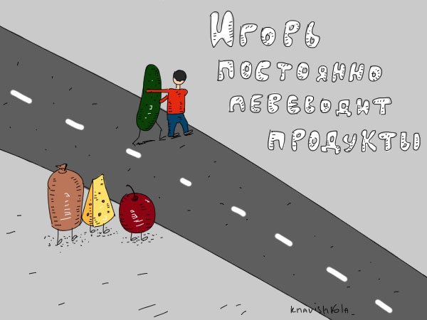 600x450, 35 Kb / Дорога, продукты, огурец