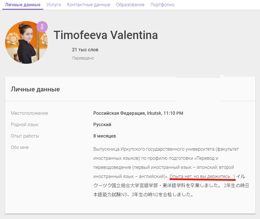 914x769, 85 Kb / опыт, переводчик, Иркутстк, японский, Медведев, держитесь там