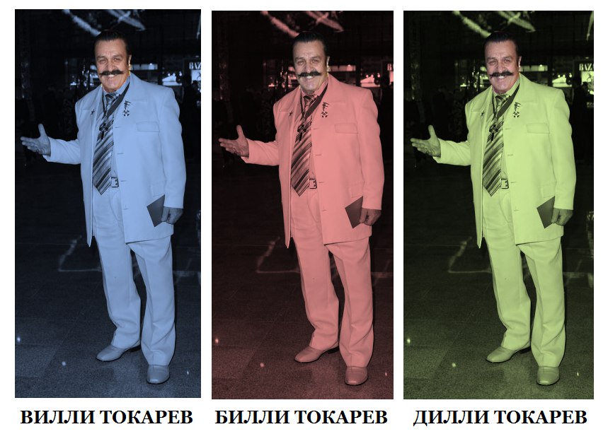 859x614, 95 Kb / токарев, вилли, билли, дилли, утята