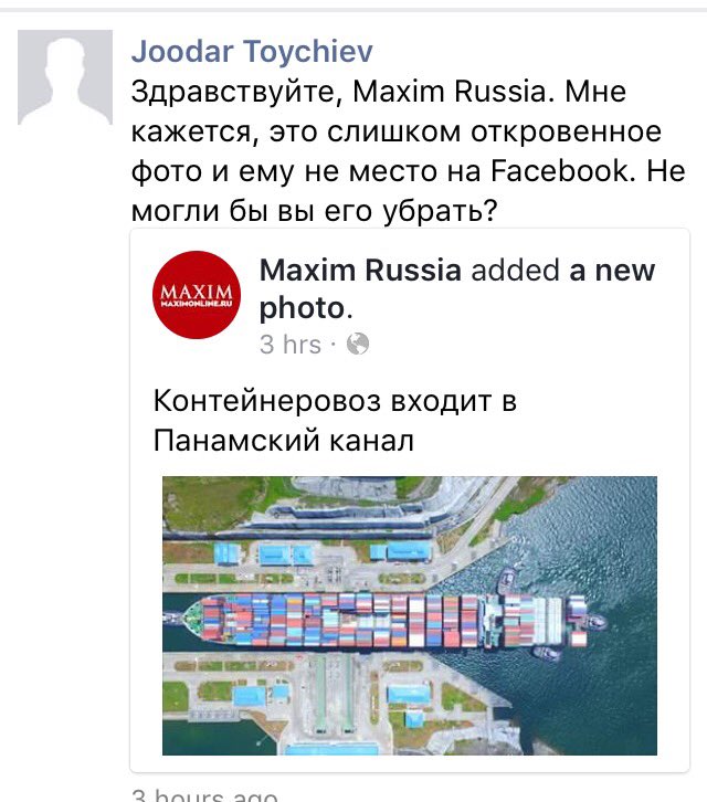 640x726, 73 Kb / канал, контейнеровоз, панама, цензура, откровенно, максим