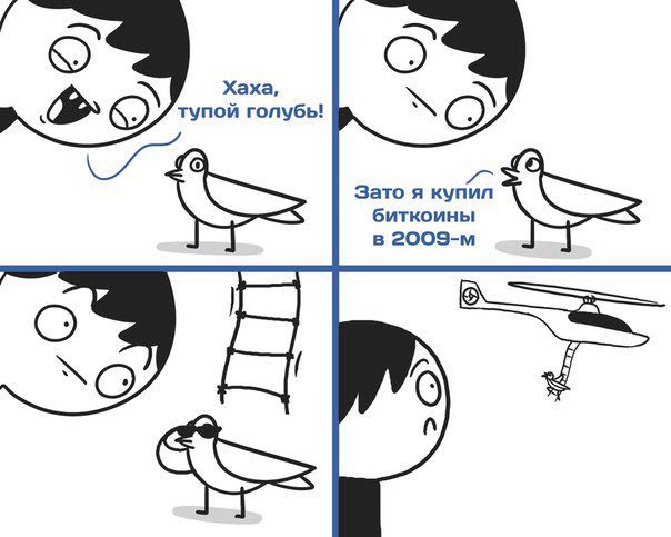604x483, 41 Kb / голубь, тупой, биткоин, вертолет