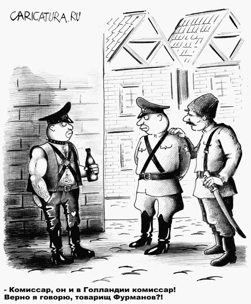 495x600, 87 Kb / комиссар, чапаев, голландия, фурманов