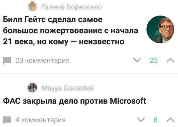 600x429, 29 Kb / фас, майкрософт, билл гейтс, пожертвование