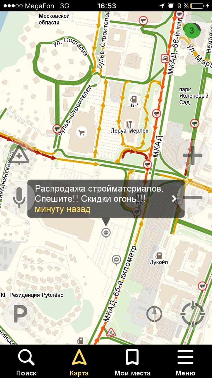 719x1280, 163 Kb / Синдика, пожар, Яндекс, рынок