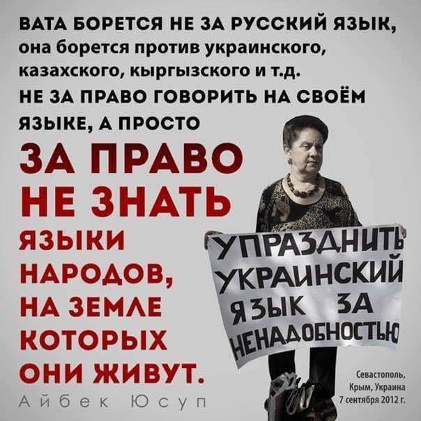 604x604, 48 Kb / вата, политота, крым, украинский, майн кампф