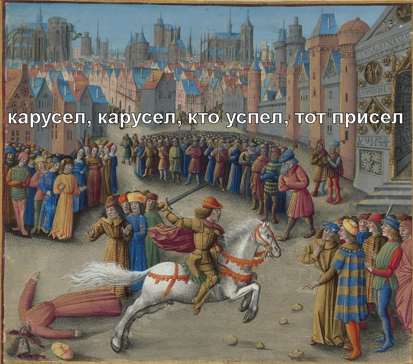 811x714, 255 Kb / средневековье, готика, карусель