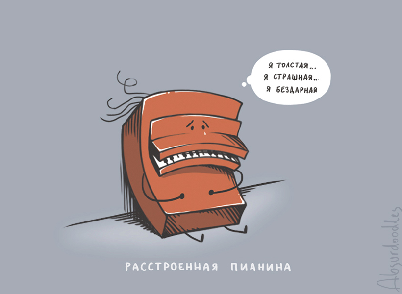 820x600, 112 Kb / пианино, расстроенная, толстая, страшная, бездарная