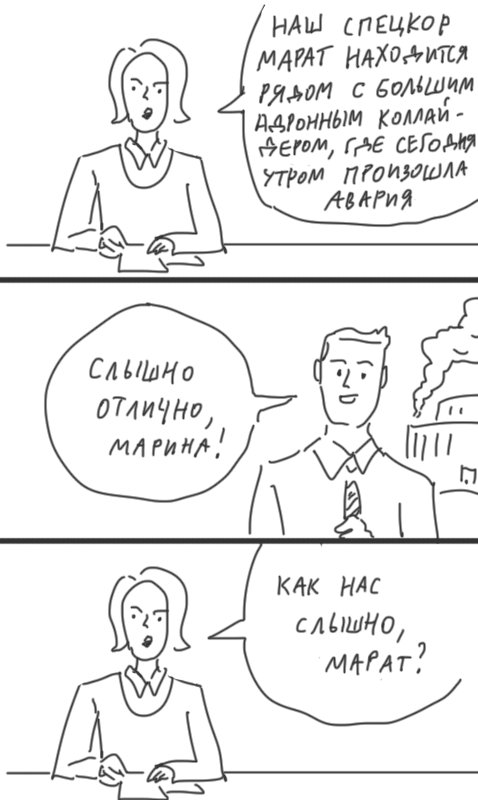 478x800, 52 Kb / коллайдер, авария