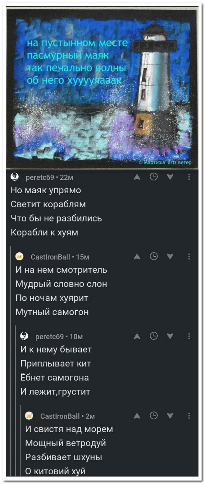 660x1552, 186 Kb / стихи, маяк, кит, поэты, печаль, волны