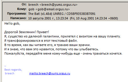 447x287, 98 Kb / письмо, thebat, инопланетянин, трахаться, зрачки