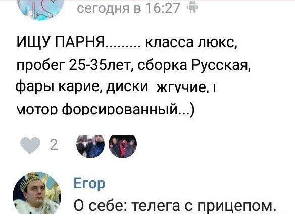 584x433, 39 Kb / ищу парня, телега, прицеп