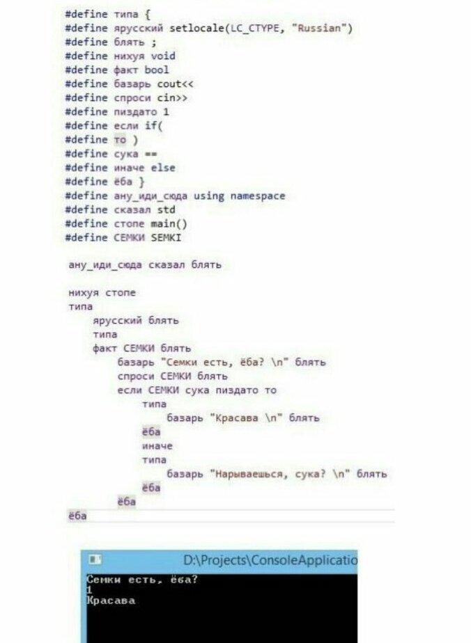 676x924, 50 Kb / Алиса, код