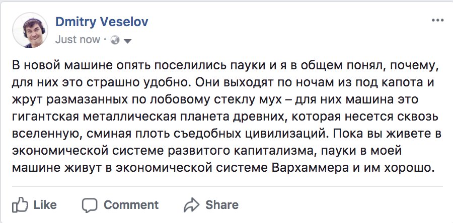 900x444, 78 Kb / пауки, машина