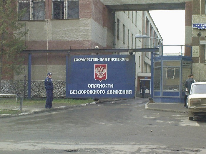 700x525, 104 Kb / ГИБДД, ворота, надпись