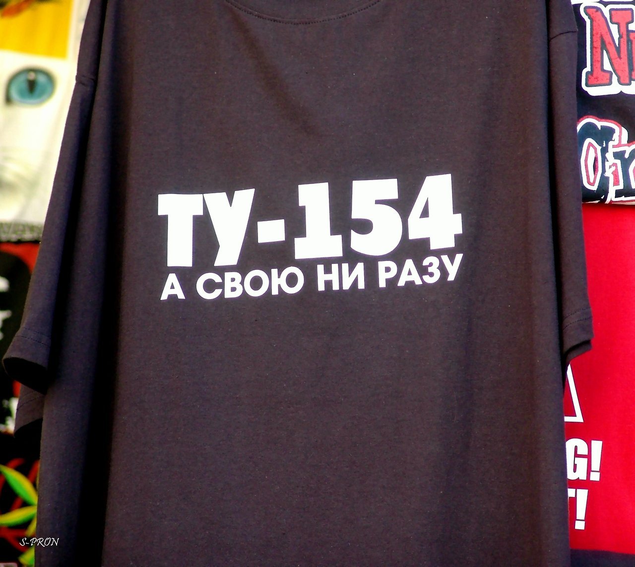 1280x1143, 191 Kb / майка, ту-154