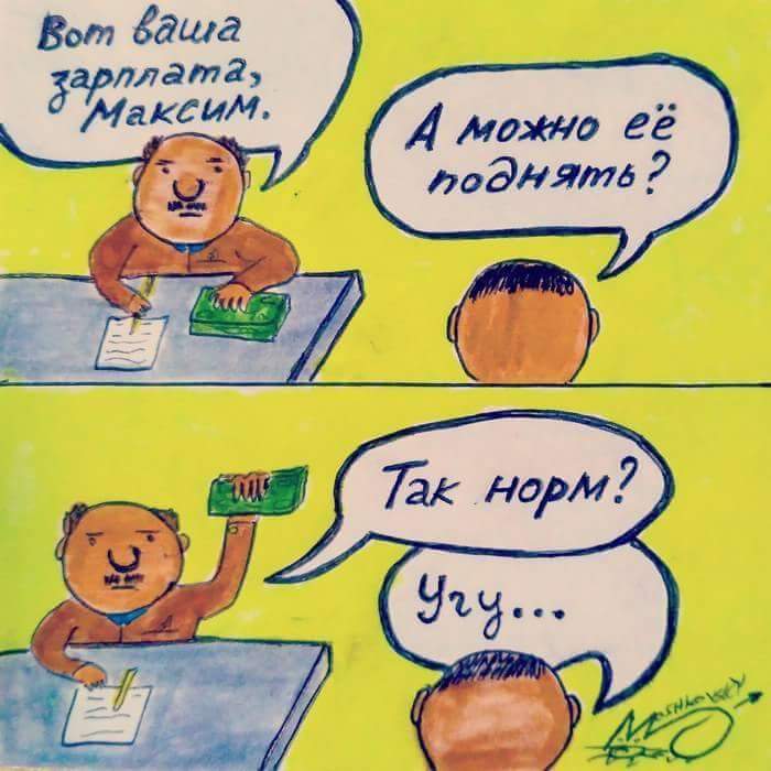 700x700, 49 Kb / Зарплата, поднять, Максим