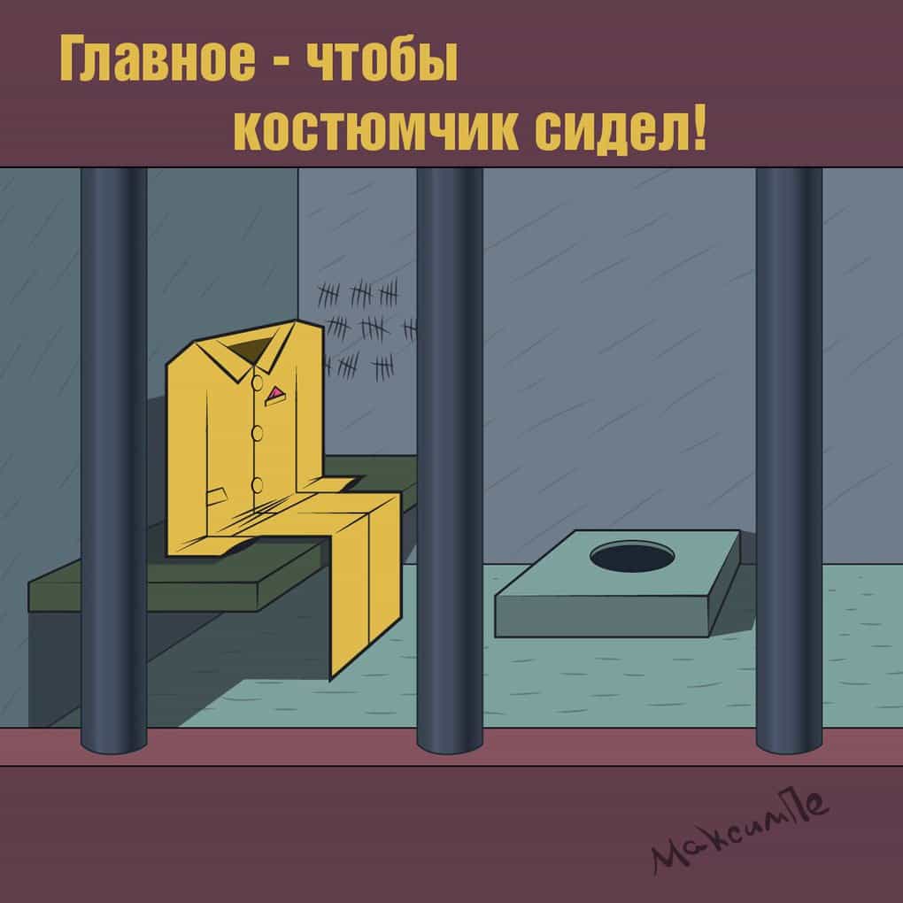 1020x1020, 34 Kb / Костюм, тюрьма, решетка, сидит