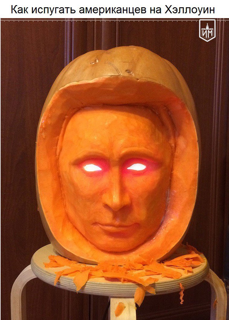 758x1059, 155 Kb / Хэллоуин, тыква, табурет, ВВП, политота