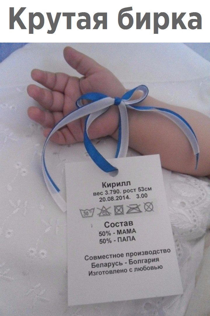 720x1084, 119 Kb / бирка, ребенок, рука