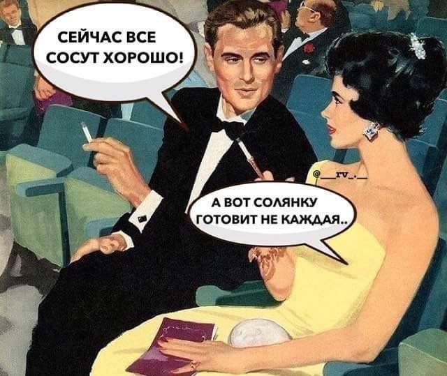 640x539, 60 Kb / сосут, солянка, рисунок, смокинг, платье