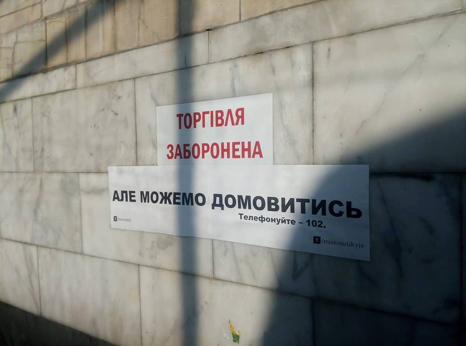 960x712, 47 Kb / торговля, запрет, милиция