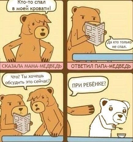 434x462, 54 Kb / медведи, семья, кровать, бурый, белый