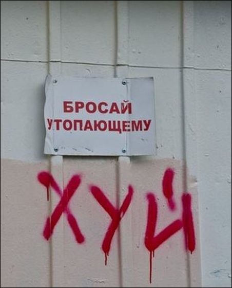 452x560, 33 Kb / Хуй, утопающий