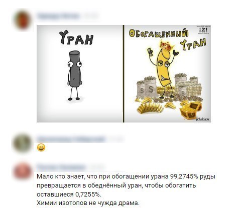 492x442, 31 Kb / уран, обогащенный, обедненный