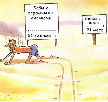 368x348, 16 Kb / жара, пустыня, комикс