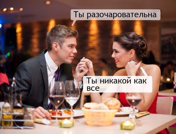 604x462, 38 Kb / свидание, разочаровательна, никакой